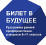 Более 3 тысяч школьников Смоленской области поучаствуют в проекте «Билет в будущее» - Газета Искра