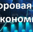 Образовательная  платформа «Готов к цифре» запущена в России - Газета Искра