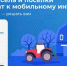 Смоляне могут проголосовать на Госуслугах за подключение к мобильной связи 4G населенных пунктов региона - Газета Искра