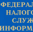 До 15 декабря представители малого и среднего бизнеса могут подать заявку в ФНС на компенсацию за период нерабочих дней - Газета Искра
