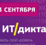 Узнай свой уровень цифровой грамотности - Газета Искра