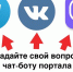 Получить ответы НА ВОПРОСЫ О ЧАСТИЧНОЙ МОБИЛИЗАЦИИ стало еще удобнее - Газета Искра