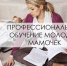 Смолянкам предлагают получить бесплатное профессиональное обучение во время декрета - Газета Искра