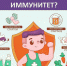 Смоленская область присоединилась к Неделе сохранения иммунной системы - Газета Искра