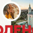 Как на Смоленщине отмечают 1160-летие города-героя Смоленска? С размахом! - Газета Искра