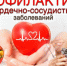 Смоленская область присоединилась к Неделе профилактики сердечно-сосудистых заболеваний - Газета Искра
