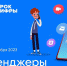 VK познакомит школьников с технологиями мессенджеров на новом «Уроке цифры» - Газета Искра