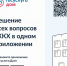 Приложение «Госуслуги.Дом» заявки - Газета Искра