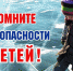 Обучение детей мерам предосторожности в гололёд - Газета Искра