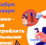 Смоленская область присоединилась к Неделе профилактики злоупотребления алкоголем в новогодние праздники - Газета Искра