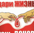 Смоленская область присоединилась к Неделе популяризации донорства крови - Газета Искра