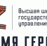 Программа «Время героев»: стартовало обучение первых участников - Газета Искра
