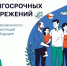 Программа долгосрочных сбережений (ПДС) - Газета Искра