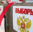 Постановления о назначении выборов - Газета Искра
