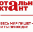 Тотальный диктант - Газета Искра