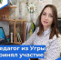 Стала победителем конкурса - Газета Искра