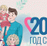Семья — как много в этом слове! - Газета Искра
