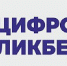 «Контур» и АНО «Цифровая экономика» расскажут о защите доступов и данных с помощью простой электронной подписи на «Цифровом ликбезе» - Газета Искра