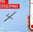 Мобильное приложение РАДАР.НФ - Газета Искра