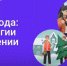 «Урок цифры» по теме «Код города: технологии в движении» - Газета Искра