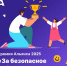 Смоляне могут подать заявки на Премию Альянса по защите детей в цифровой среде - Газета Искра