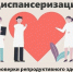 Репродуктивное здоровье - Газета Искра