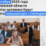 Итоги рабочей недели губернатора Василия Анохина - Газета Искра