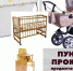 В Смоленской области создают пункты проката предметов первой необходимости для новорожденных и детей до 3 лет - Газета Искра