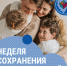 Смоленская область присоединилась к Неделе сохранения здоровья детей - Газета Искра