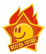 Шестеро конкурсантов из Смоленской области вошли в число финалистов спецпроекта «Всегда готов!»