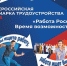 Уважаемые работодатели, дорогие подписчики, друзья! - Газета Искра