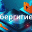 Кибергигиена - Газета Искра