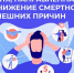 Смоленская область присоединилась к неделе профилактики смертности от внешних причин - Газета Искра