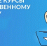 Смоляне могут бесплатно обучиться технологиям искусственного интеллекта - Газета Искра