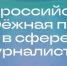 «ШУМ» - Газета Искра