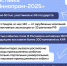 Владимир Путин провел совещание с Правительством - Газета Искра