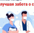 В 2025 году 720 тысяч смолян пройдут диспансеризацию - Газета Искра