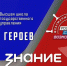 Смоленская область активно включится в проект «СВОи. Разговоры с Героями» - Газета Искра