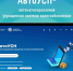 С 1 октября 2025 года в Смоленской области начнет действовать автоматизированная упрощенная система налогообложения - Газета Искра