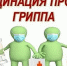 В Смоленской области стартовала кампания по вакцинации против гриппа: в регион поступило более 105 тысяч доз вакцин - Газета Искра
