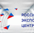 РЭЦ и Центр поддержки экспорта Смоленской области запускают пилотный проект по агентской схеме работы с экспортерами - Газета Искра