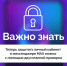 Смолянам, которые пользуются мессенджером МАХ, стала доступна двухфакторная аутентификация - Газета Искра