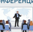 В Смоленске пройдет конференция отраслевого Консорциума среднего профессионального образования в сфере строительства - Газета Искра