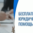 В Смоленской области ветераны СВО и их семьи продолжают получать бесплатную юридическую помощь - Газета Искра