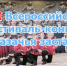 «Казачья застава» - Газета Искра
