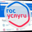 Жители Смоленской области подали более 3 миллионов заявлений через «Госуслуги» - Газета Искра