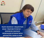 Забота о каждом защитнике и его семье — главный принцип работы Государственного фонда поддержки участников специальной военной операции «Защитники Отечества»