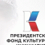 Смоляне могут принять участие в конкурсе президентского фонда культурных инициатив - Газета Искра