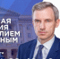 1000 вопросов уже поступило на ежегодную Прямую линию, которую проведу 25 ноября в 12:00 - Газета Искра