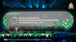 Смоляне стали призёрами Всероссийского чемпионата «Профессионалы»